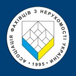 Асоціація фахівців нерухомості України (АФНУ)