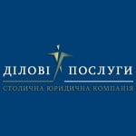Столична юридична компанія "Ділові послуги"